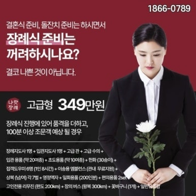 장례비용