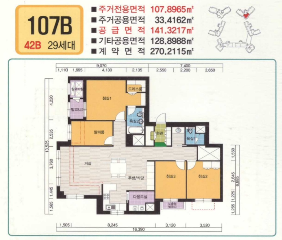 [20억 로또] 반포 래미안 원펜타스 일반분양, 분양가, 평면도, 청약 가점