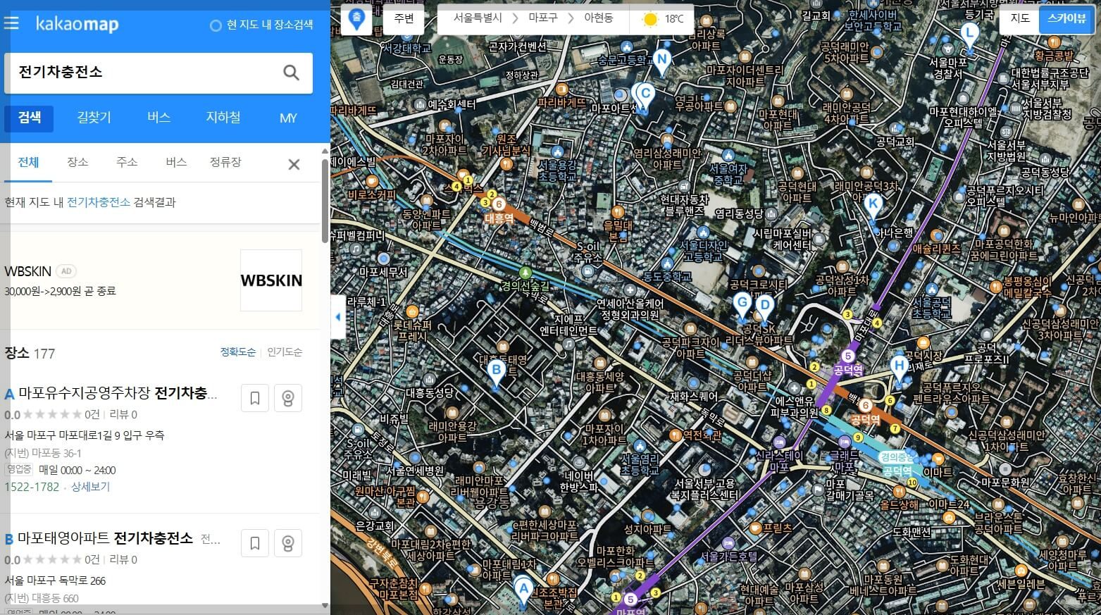전기차 충전소 위치 소요 시간 비용 빠르게 찾는 방법