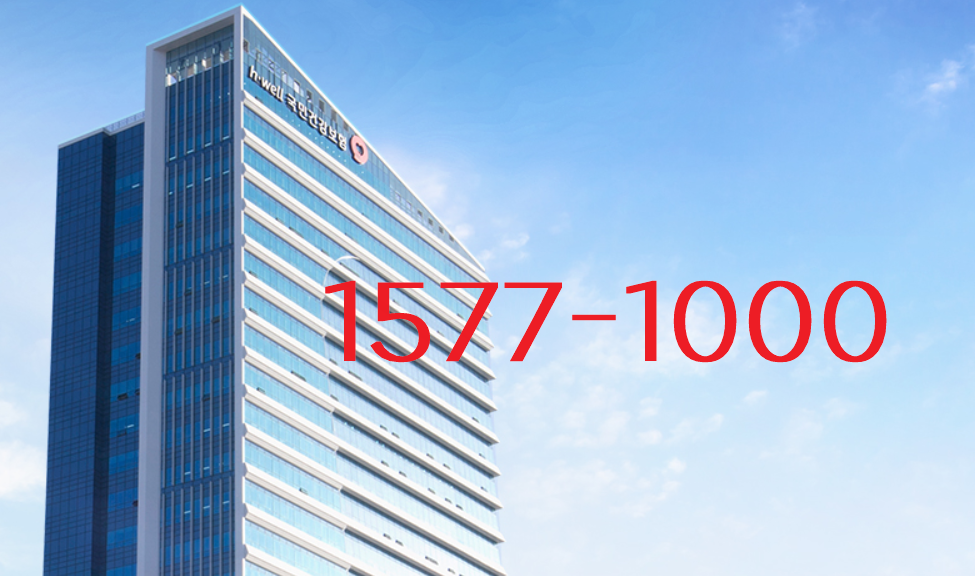 건강보험자격확인서 발급 방법 - 2. 전화/팩스