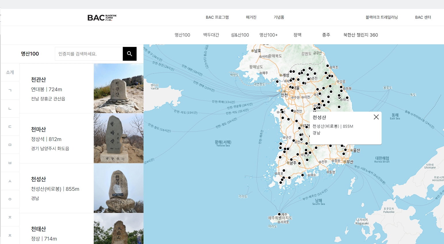 지도에서 특정 산을 선택하여 상세 정보를 확인하는 모습