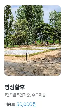 여주 강천섬 캠핑장 할인 사이트