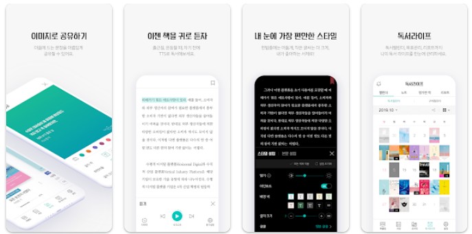 예스24 eBook앱 기능