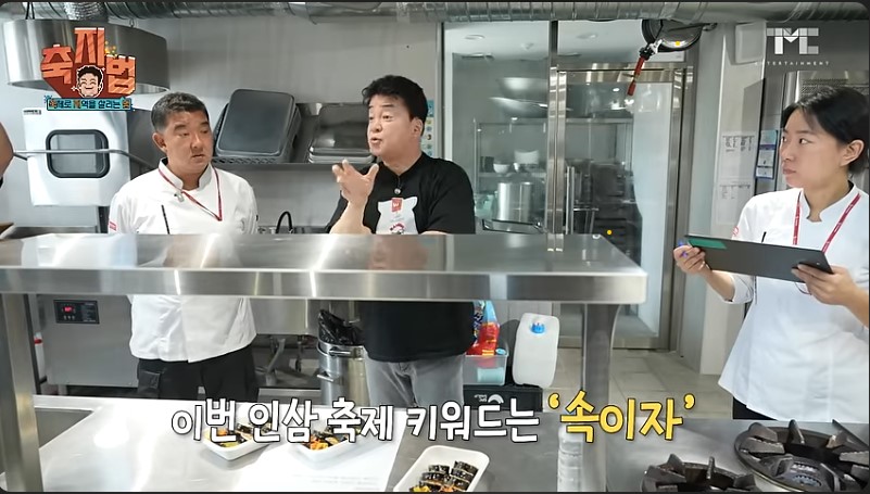 금산인삼축제백종원