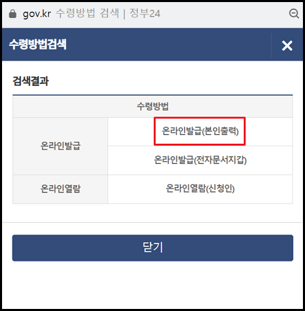 소득금액증명원 발급방법