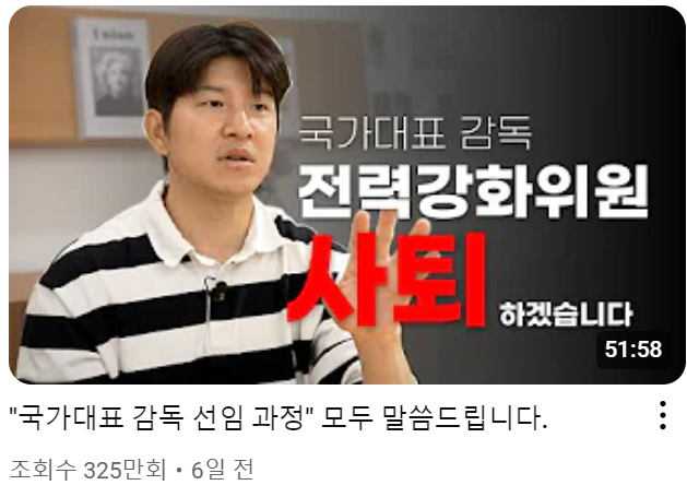 홍명보 박주호 사태 비판이유