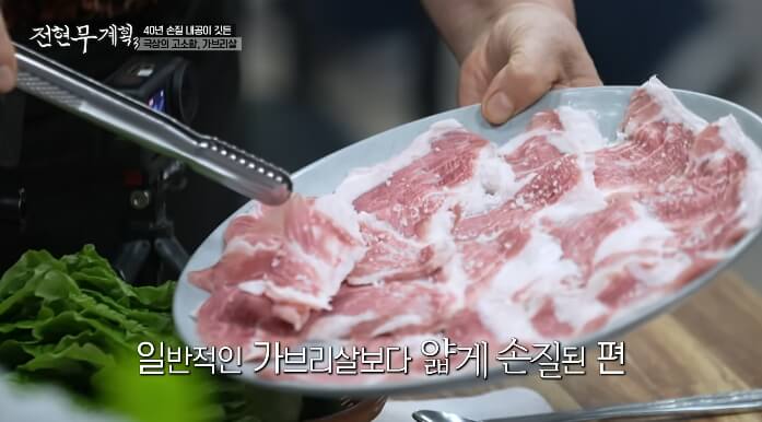 전현무계획3-박지윤-가브리살