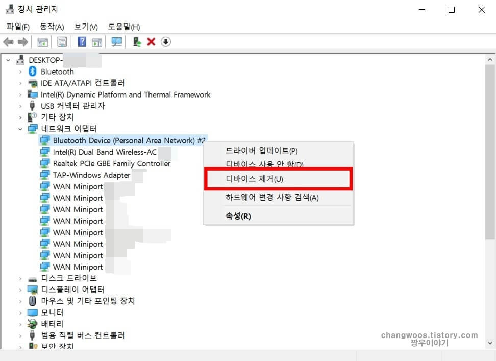 랜카드 드라이버 삭제3