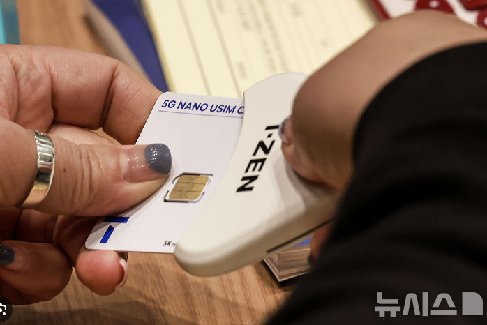 SKT 유심 교체 온라인 예약