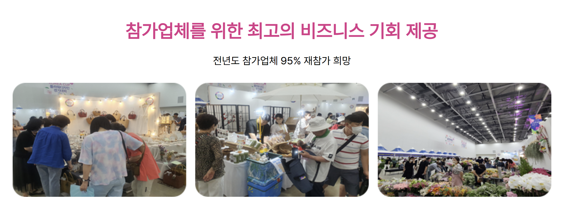 2025 대구꽃박람회