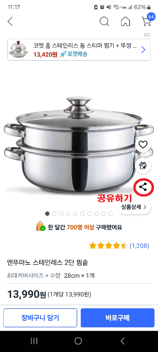 쿠팡쇼핑시-폴센트경유혜택-꽝없는100프로기프트콘받는방법-치킨한마리공짜