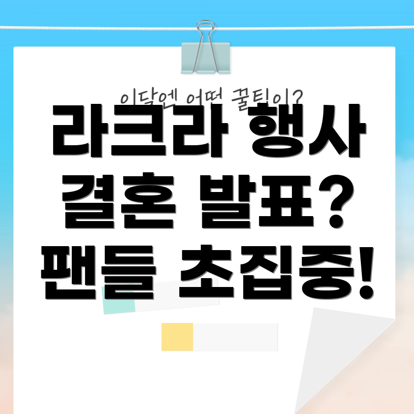 이정재와 임세령