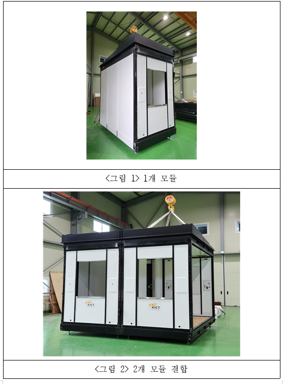 '폴더블 모듈러 선별진료소' 국내 최초 개발: KICT