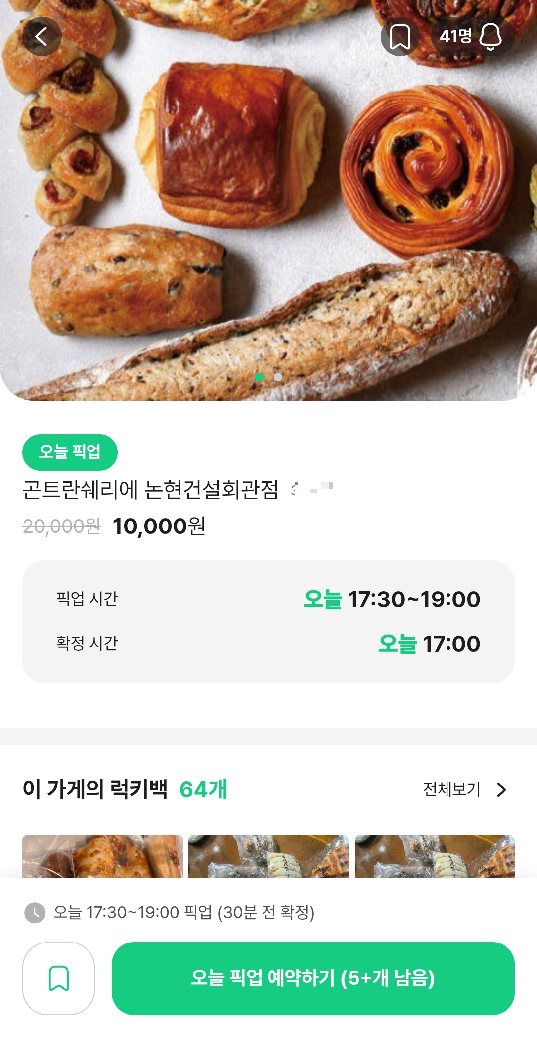 럭키밀 앱