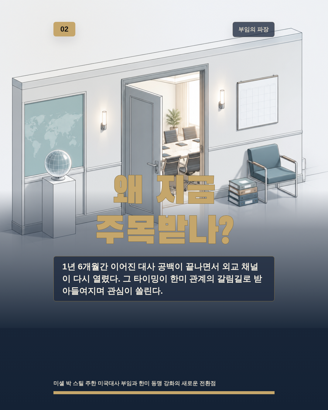 왜 지금 주목받나?