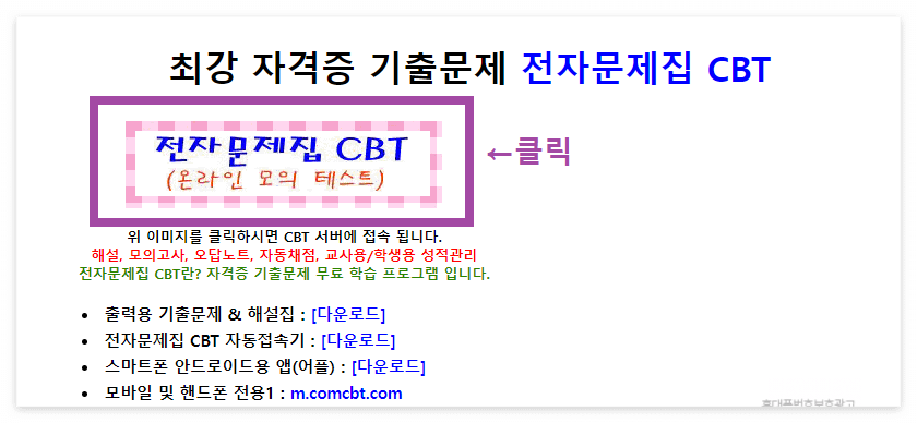 주택관리사 기출문제