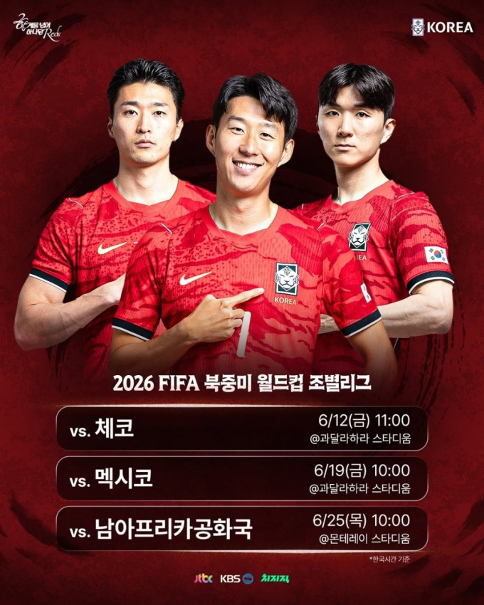 한국 체코 축구 관련 이미지