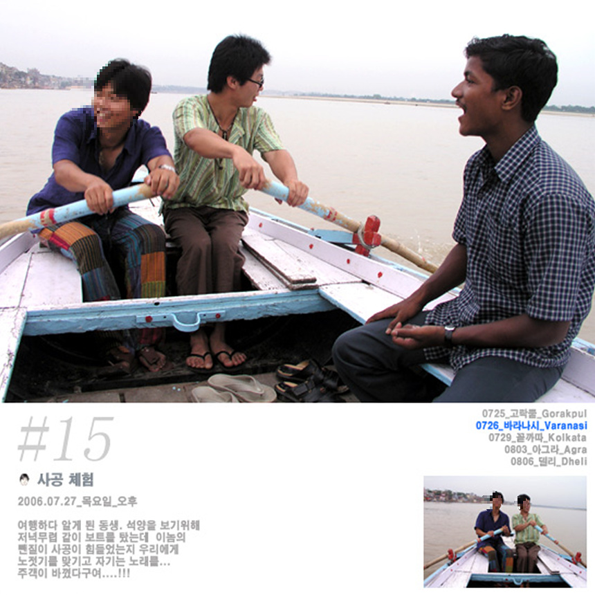 바라나시에서 보트를 타고