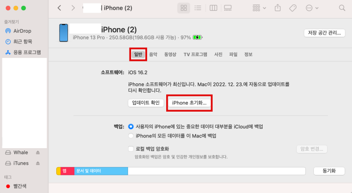 Mac-파인더-앱에서-아이폰-공장-초기화하는-방법