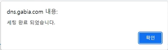 가비아 하위도메인 만들기