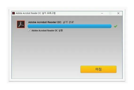 pdf 파일이 안열려요
