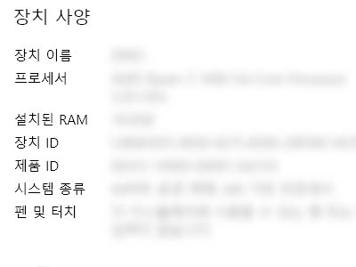 장치 사양 확인