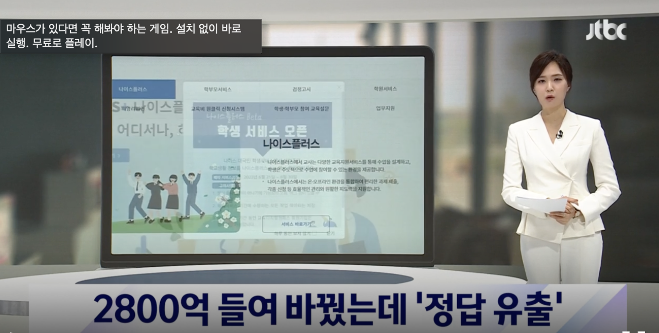 4세대 나이스 주소