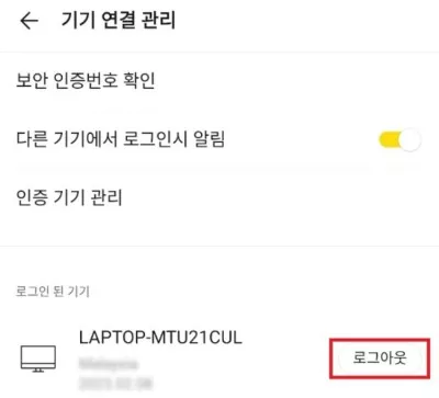 카카오톡 PC버전 오류해결방법