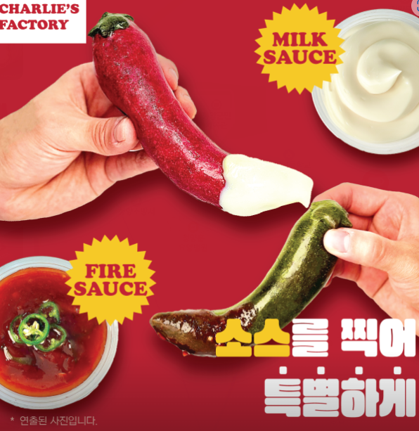찰리와 고추빵공장 대표 메뉴