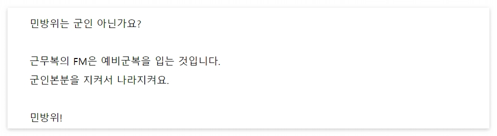 민방위복장