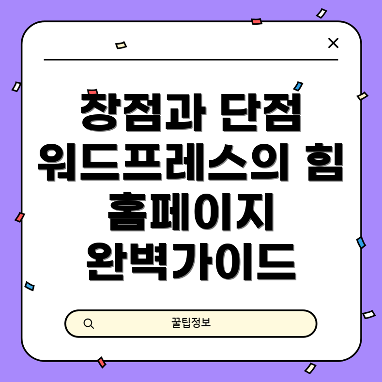 워드프레스
