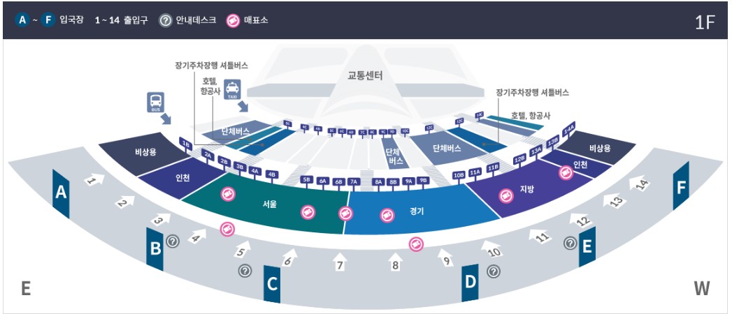 인천공항 1터미널 공항버스 탑승위치