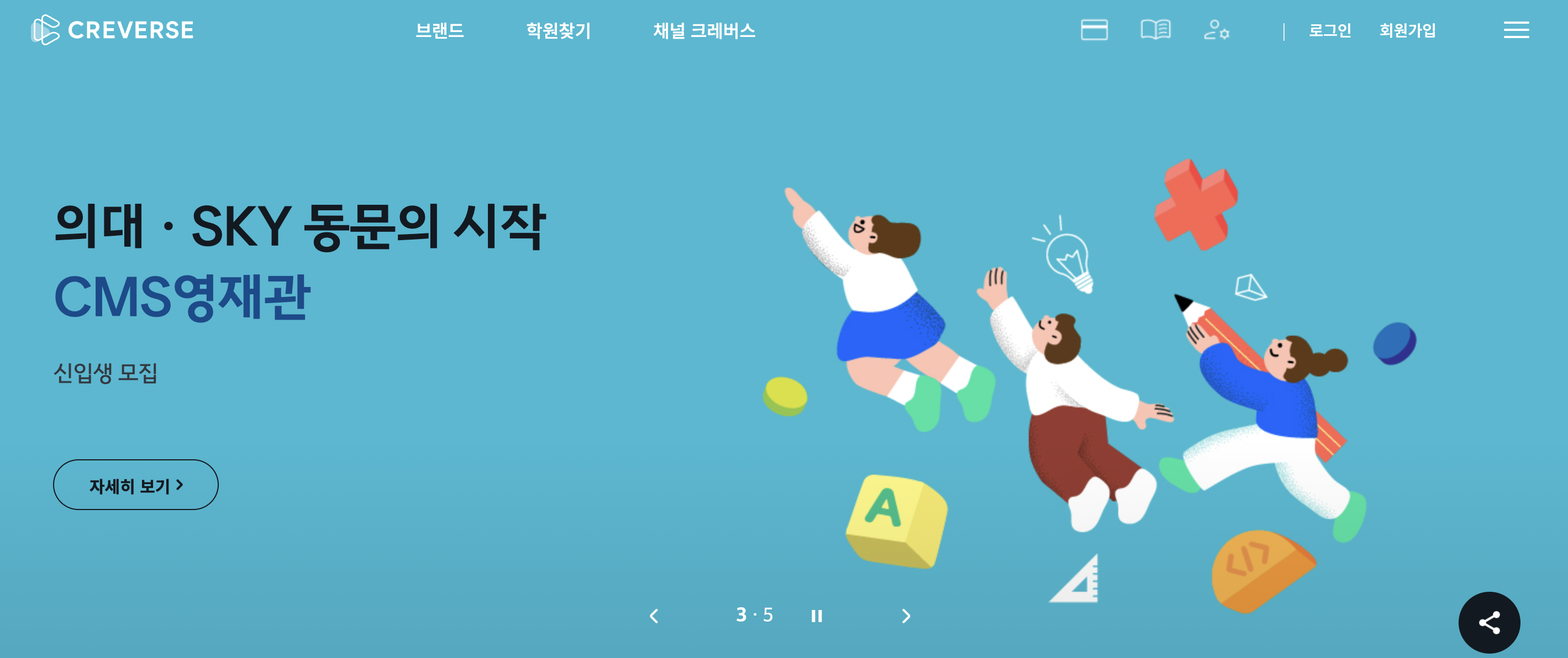 크래버스 러닝포털 홈페이지 바로가기 (chungdahm.com)