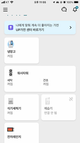 LG ThinQ 앱 메인 화면. 아직 갈길이 멉니다.