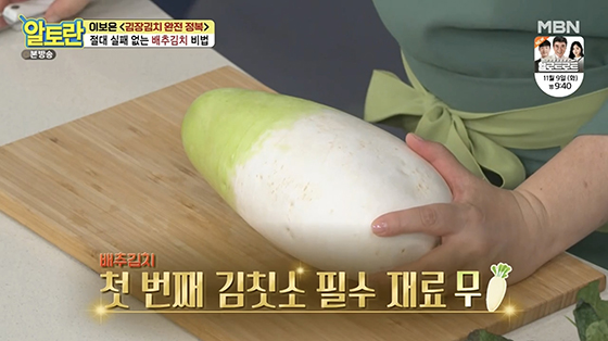 김장김치 배추김치 맛있게 담는법 양념 비율 황금레시피