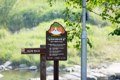 예향천리마실길