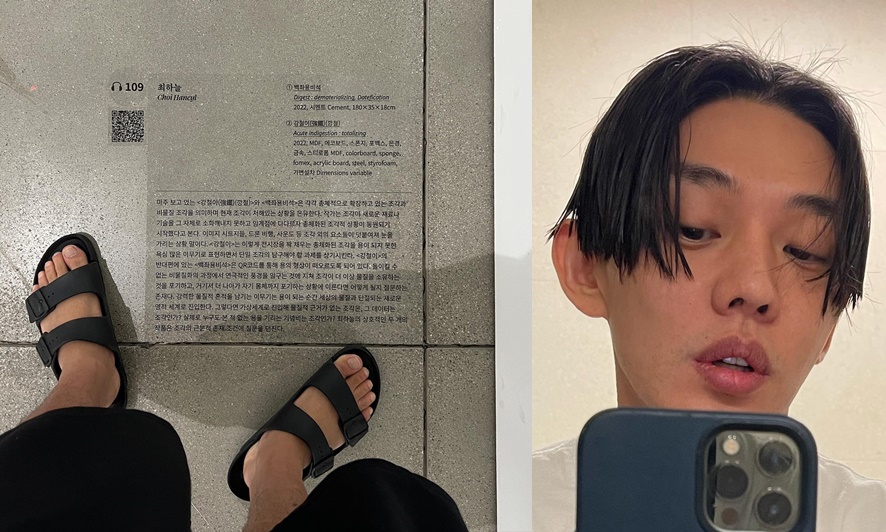 유아인 성폭행 근황 징역 마약