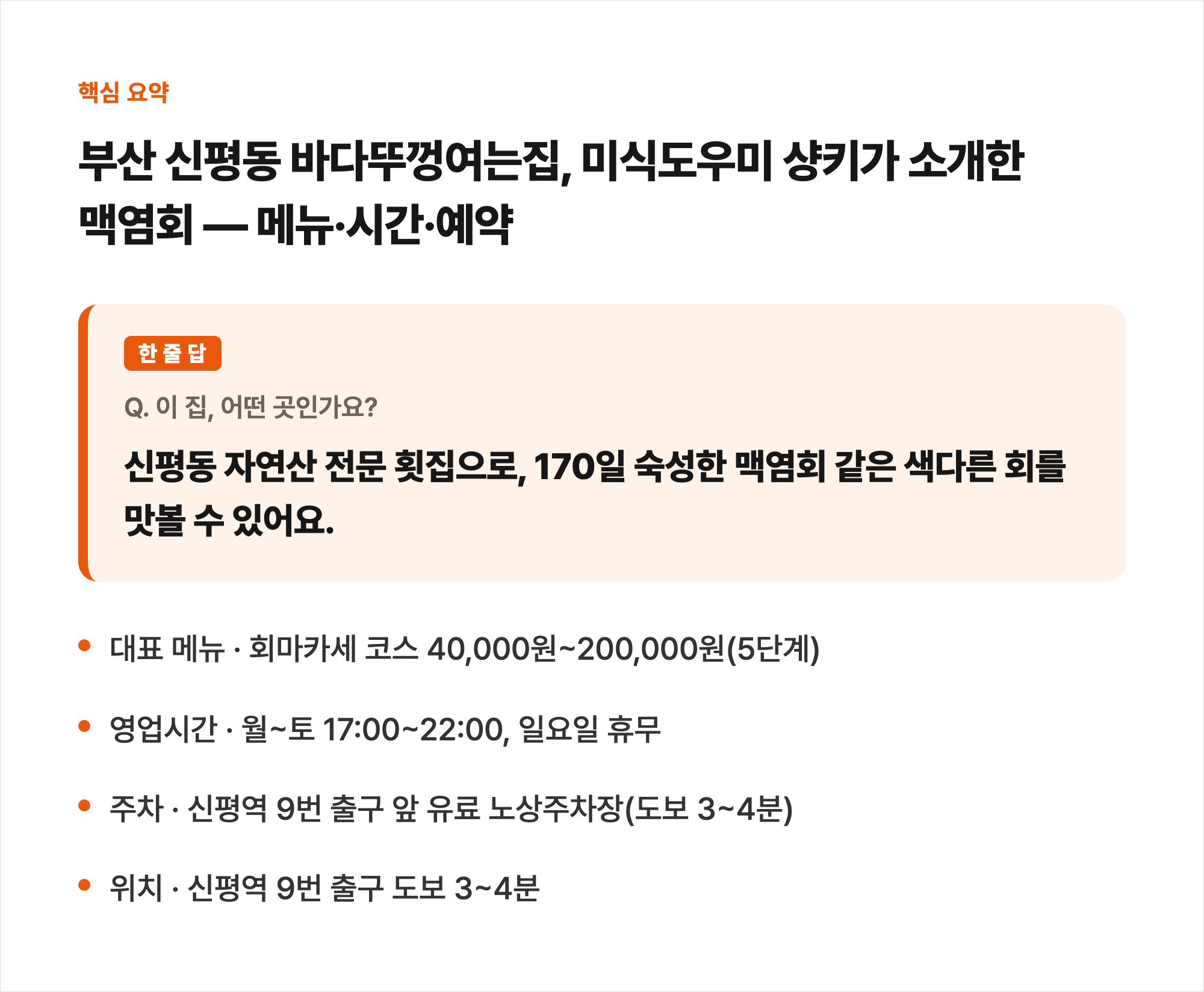 핵심 요약