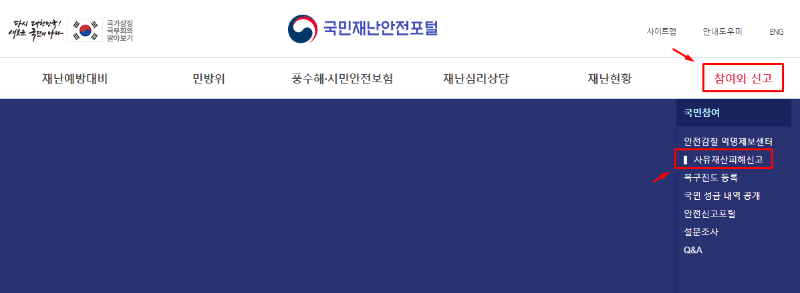 특별재난지역 선포 기준과 혜택 재난지원금 신청 방법