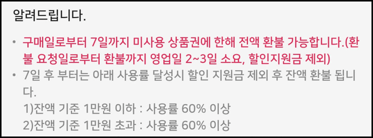 온누리상품권 10% 할인 구매방법 및 사용처 찾는 방법