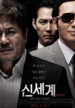 신세계