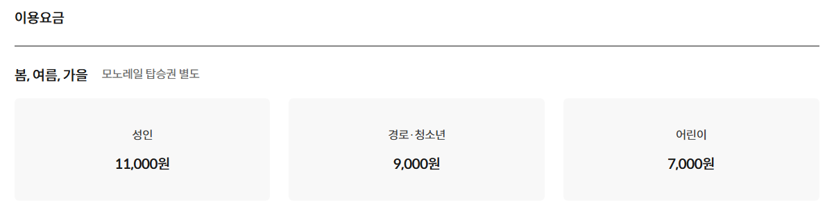 화담숲 예약하기