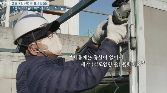 EBS명의-식도암-박종재-교수