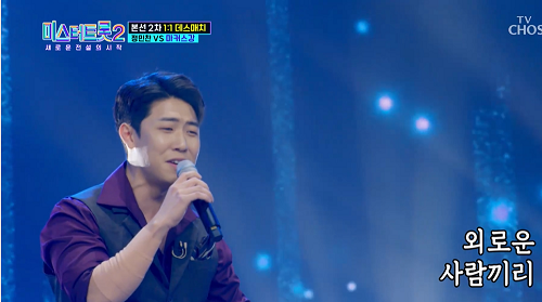 마커스강 빈잔 남진 뮤비 해석 곡설명 미스터트롯2