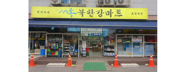 양평군 낚시용품