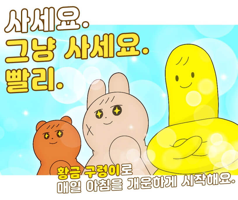 변비 직빵 황금구렁이 구매