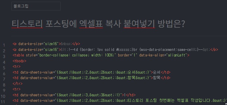 티스토리-HTML-모드-사진