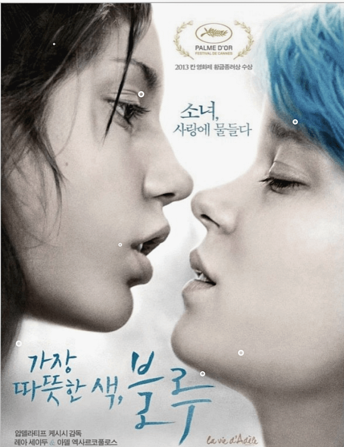 가장 따뜻한 색 블루