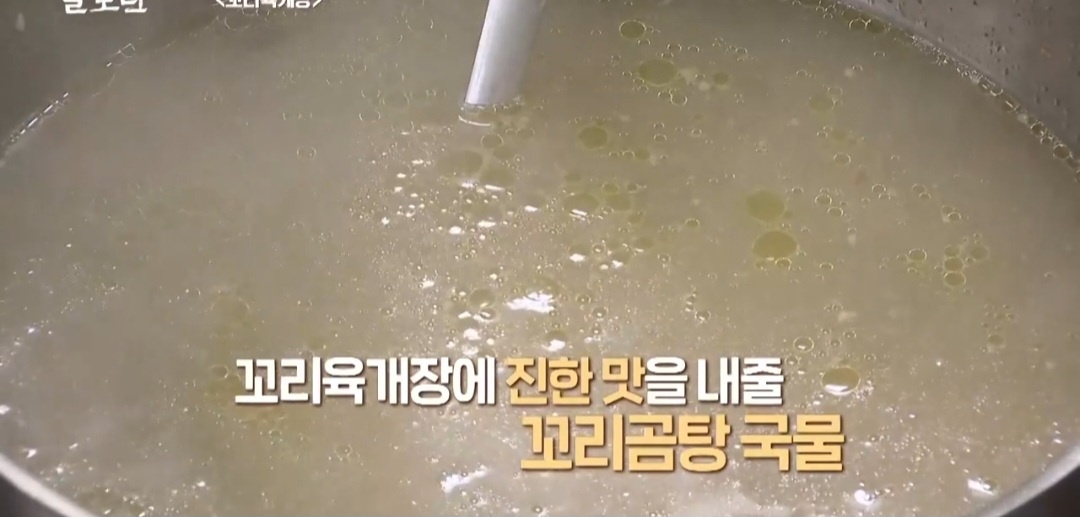 소꼬리 레시피