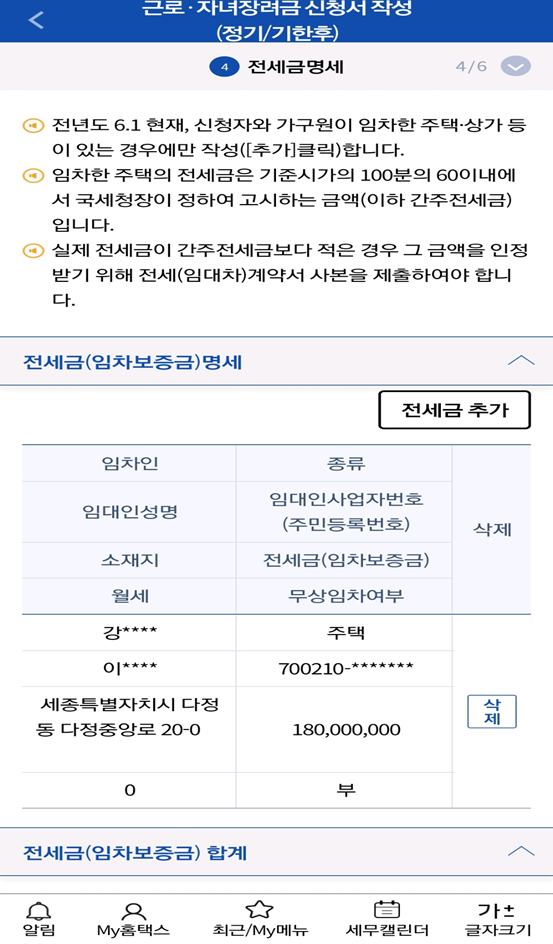 신청방법